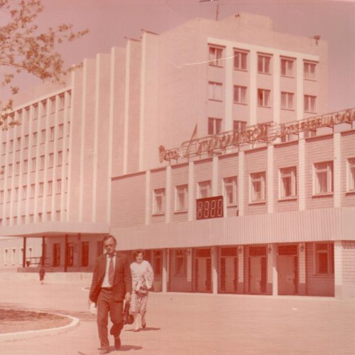 Административный корпус и проходная производственного объединения «Алтайхимпром». 1990 г., г. Яровое Н. Буторин